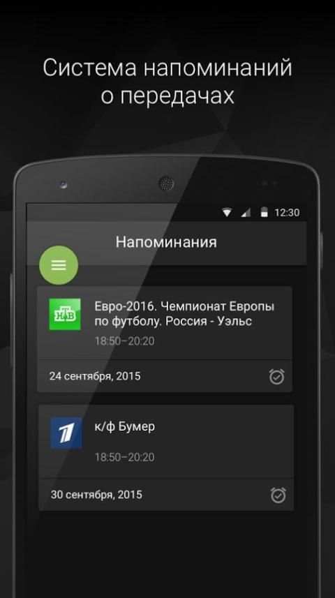 О! ТВ - Бесплатное ТВ он-лайн screenshot 4