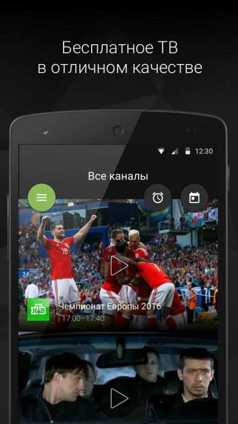 О! ТВ - Бесплатное ТВ он-лайн screenshot 1