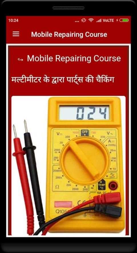 mobile repairing course скриншот 1