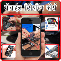 ikon mobile repairing course