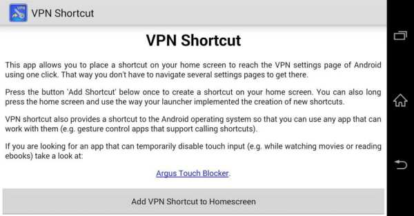 VPN Shortcut (free, no ads) screenshot 1