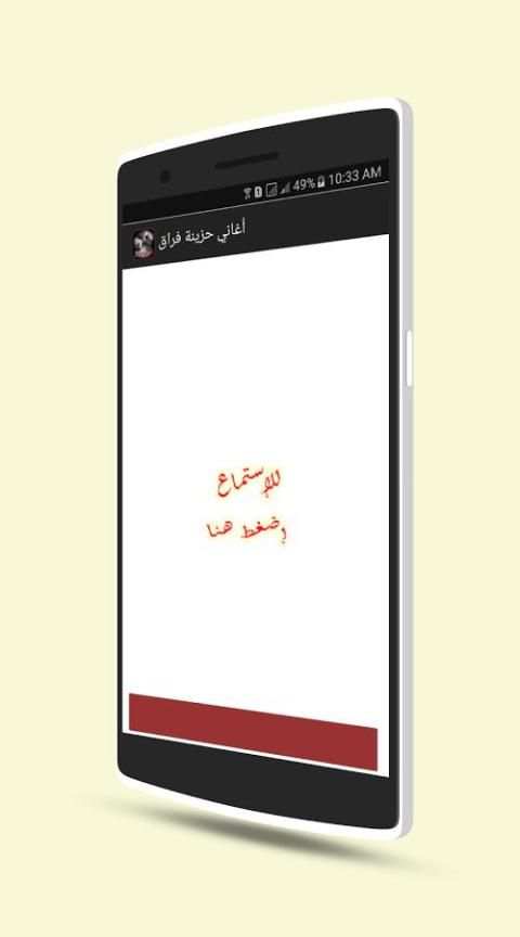 أغاني حزينة عن الفراق 2018 screenshot 4