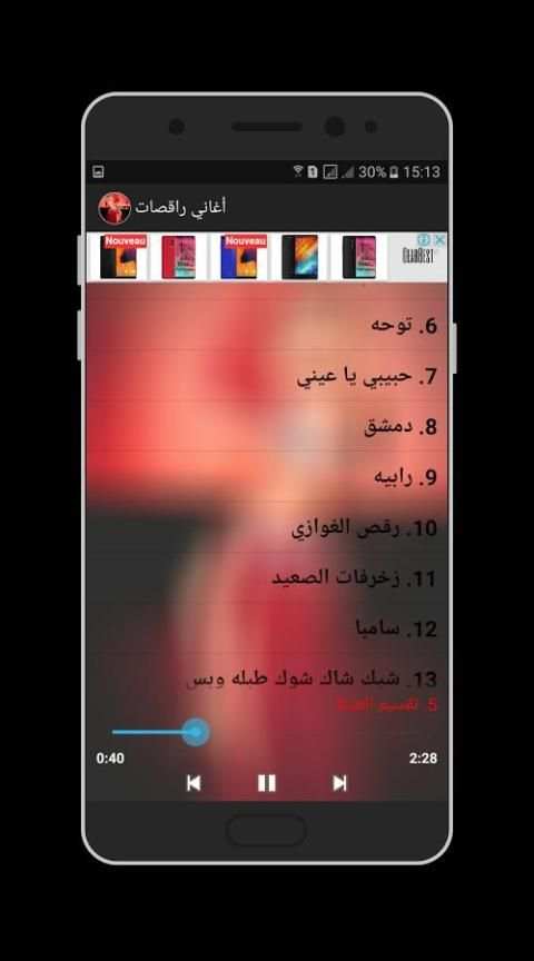 أغاني راقصات الشرقي 2018 screenshot 3