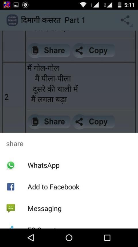 ikon Majedar Dimagi Kasrat