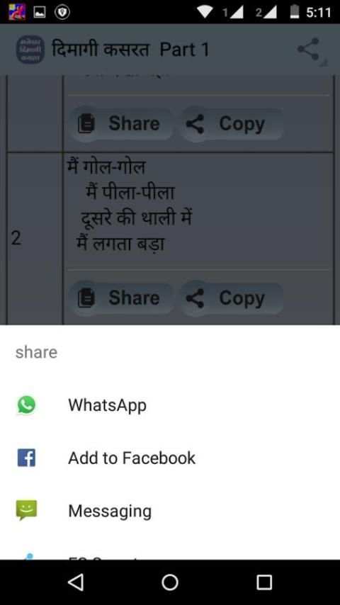 Majedar Dimagi Kasrat on 9Apps