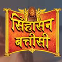 Singhasan Batisi सिहासनबत्तीसी on 9Apps