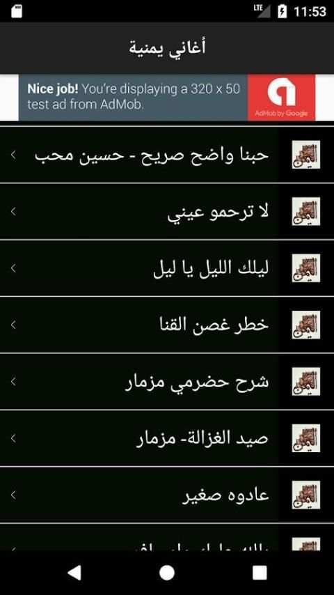 زوامل وشيلات واغاني يمنية بدون نت screenshot 6