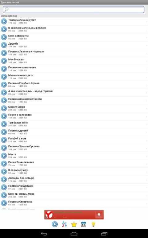 Детские песни screenshot 3