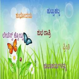 Kannada quotes collection 2017