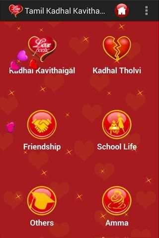 Kadhal Kavithaigal - Tamil screenshot 7