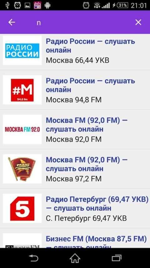 Pадио россии FM - Radio russia screenshot 4