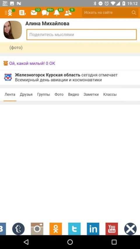 Все социальные сети - бесплатные подарки screenshot 7