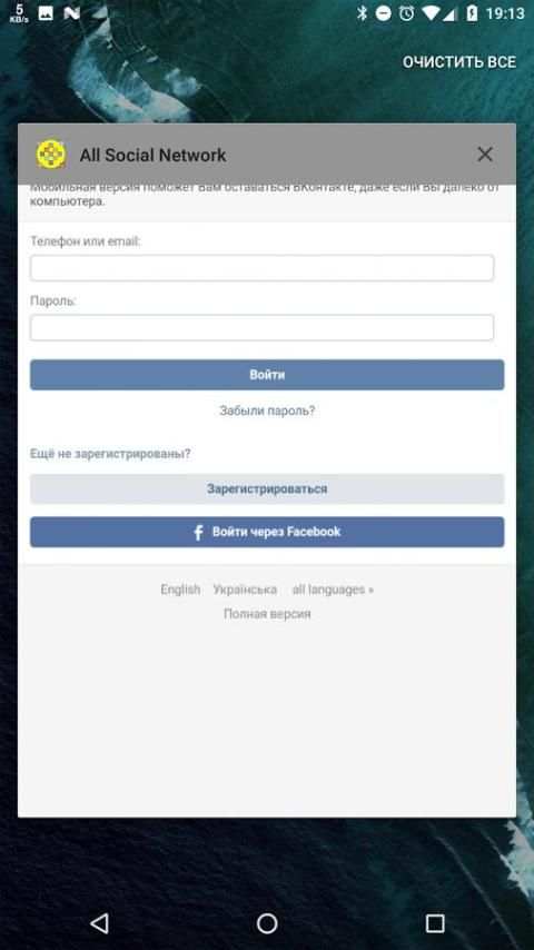 Все социальные сети - бесплатные подарки screenshot 8