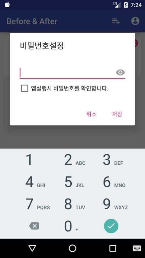 Before & After - 다이어트/헬스/운동/몸매관리등 전후 사진 기록 및 관리 앱 screenshot 3