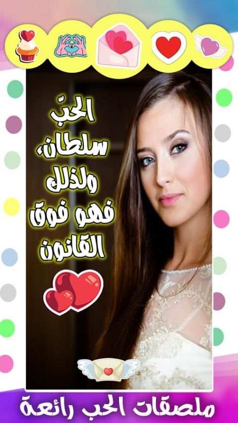 برنامج الكتابة على الصور -جديد screenshot 2