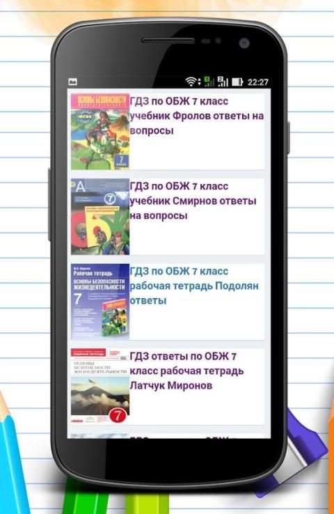 ГДЗ 2017 screenshot 2