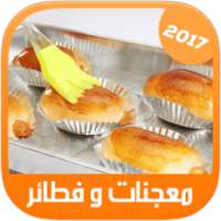 معجنات و فطائر رمضان 2017 on 9Apps