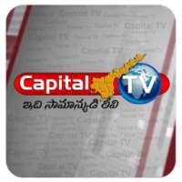 Capital tv