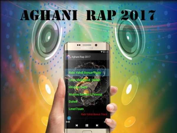 aghani rap 2017 screenshot 4
