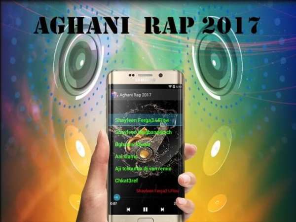 aghani rap 2017 screenshot 5