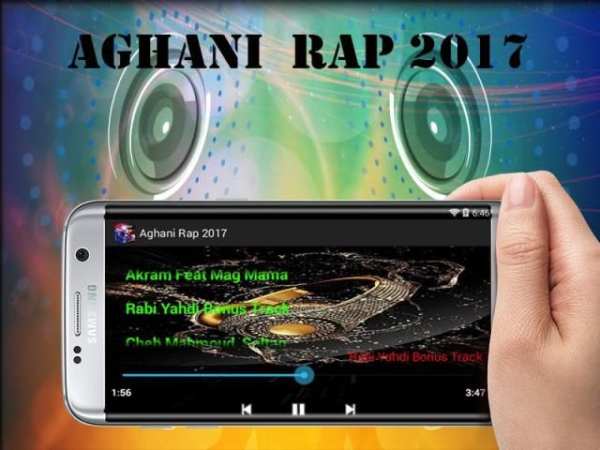 aghani rap 2017 screenshot 2