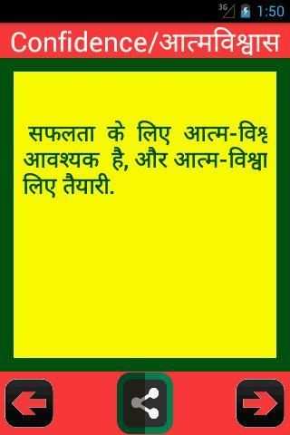 Status For Dil Ki Baat स्क्रीनशॉट 3