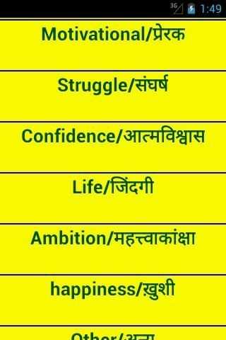Status For Dil Ki Baat स्क्रीनशॉट 2