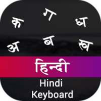 Hindi Input Keyboard