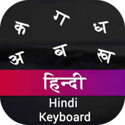 Hindi Input Keyboard иконка
