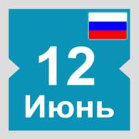 Производственный календарь