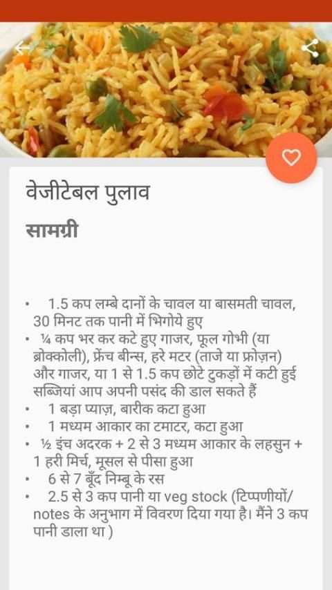 1000+ Hindi Recipes screenshot 1