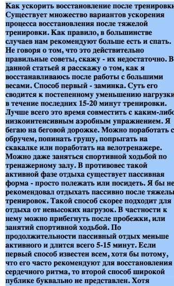 Упражнение для шпагата screenshot 1