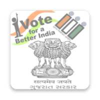 Gujarat Voter List - મતદાન યાદી 2017 on 9Apps