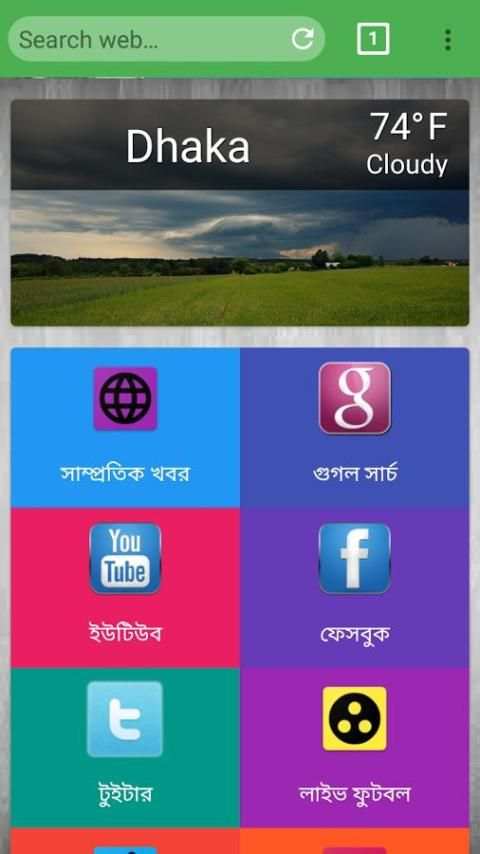 বাংলা ব্রাউজার (Bangla Browser) screenshot 6