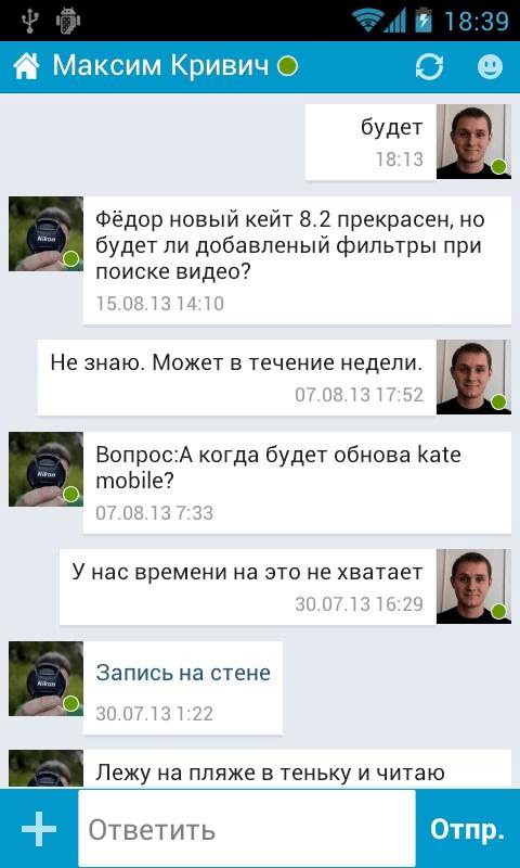 ВКонтакте Kate Mobile screenshot 2