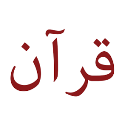 Qur'an Audio иконка