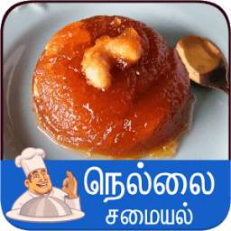 nellai samayal tamil nellai samayal tamil