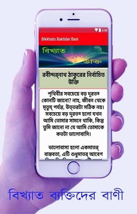অজানা সব বিখ্যাত কথা 2 تصوير الشاشة