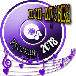 ikon поп музыка на звонок