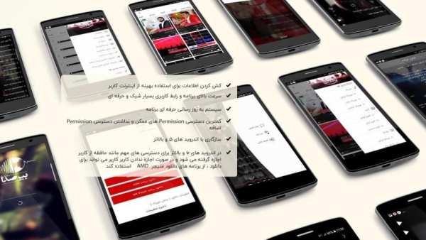 Bir3da - بیرصدا screenshot 5