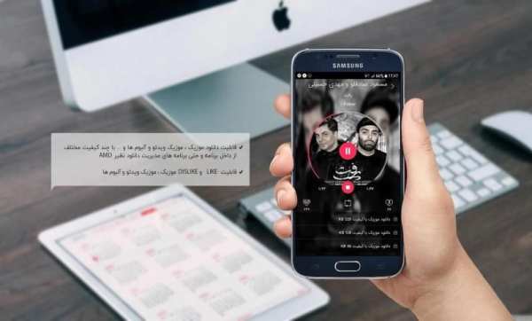 Bir3da - بیرصدا screenshot 6