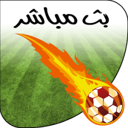 جديد الأخبار الرياضية و البث المباشر icon