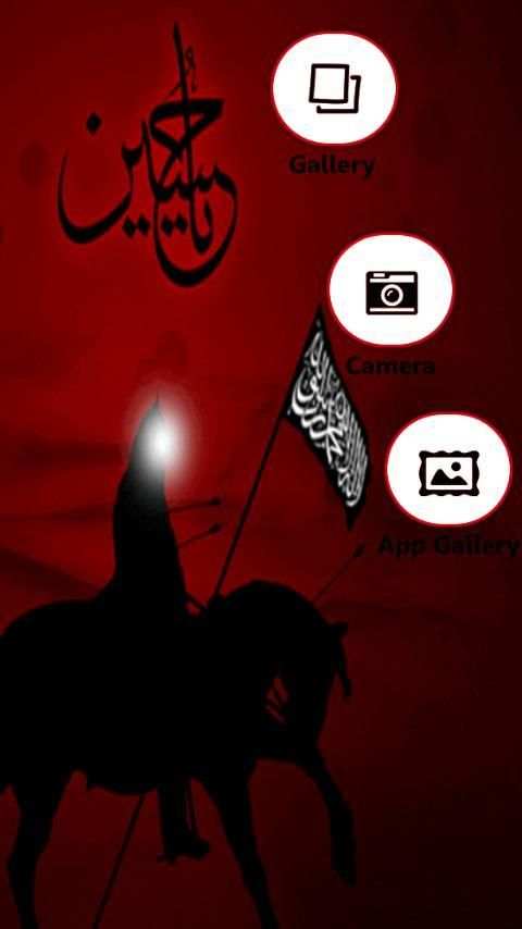 Ashura Muharram Photo Frames 2017 screenshot 6