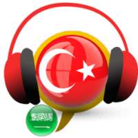 Learn Turkish Conversation :AR