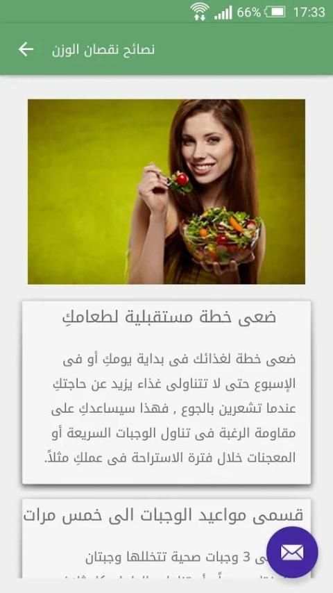 تمارين شد البطن للنساء screenshot 3