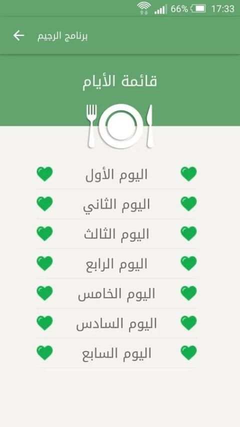تمارين شد البطن للنساء screenshot 4