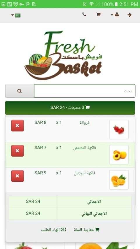 Fresh Basket 2 تصوير الشاشة