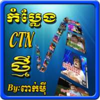 Khmer Comedy on 9Apps