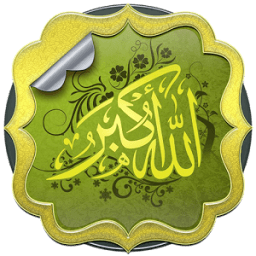 Allahu Akbar wallpaper by Good96  Download on ZEDGE  6afa