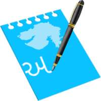 Gujarati Picture Editor